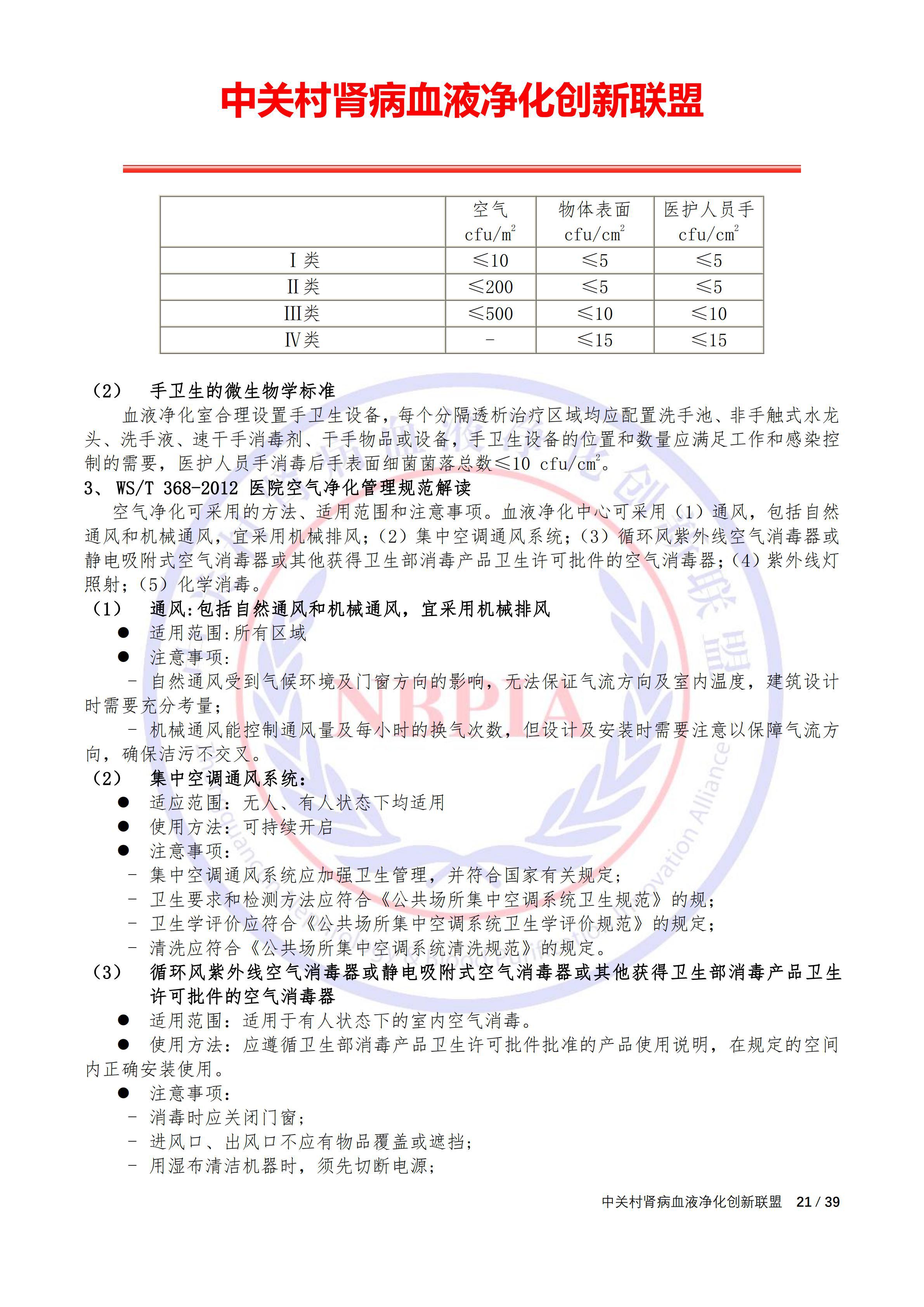 病毒种类、影响及防控措施解析