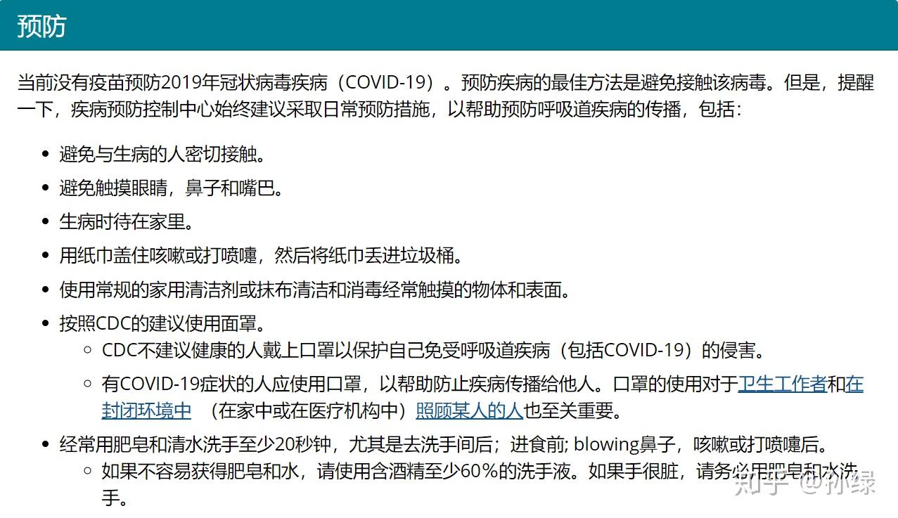 全球抗疫行动，时间顺序下的行动与反思