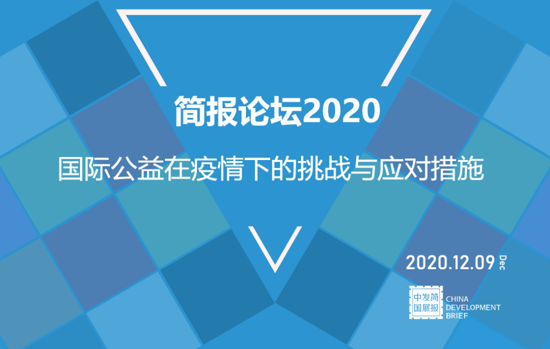 去年疫情下的全球挑战与应对策略