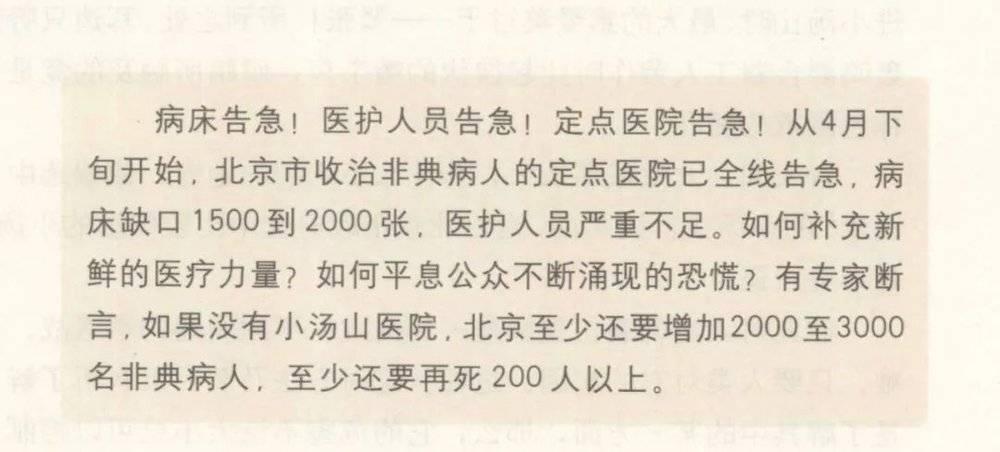 2000年中国爆发的疾病，SARS疫情的回望与启示