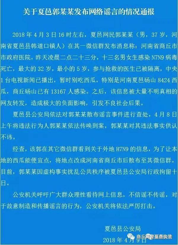 N7D9病毒，一场虚构的危机与网络安全意识的警醒