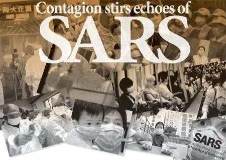 2000年的疫情，非典（SARS）的全球性挑战