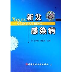 近30年新发传染病，挑战、应对与未来展望