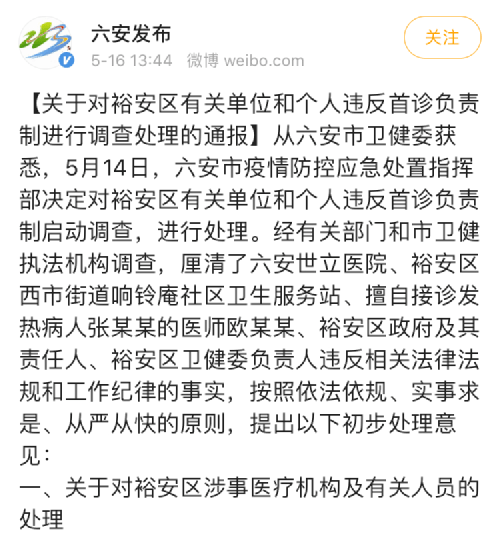 山东闹鼠疫死了多少人，一场历史悲剧的回顾与反思