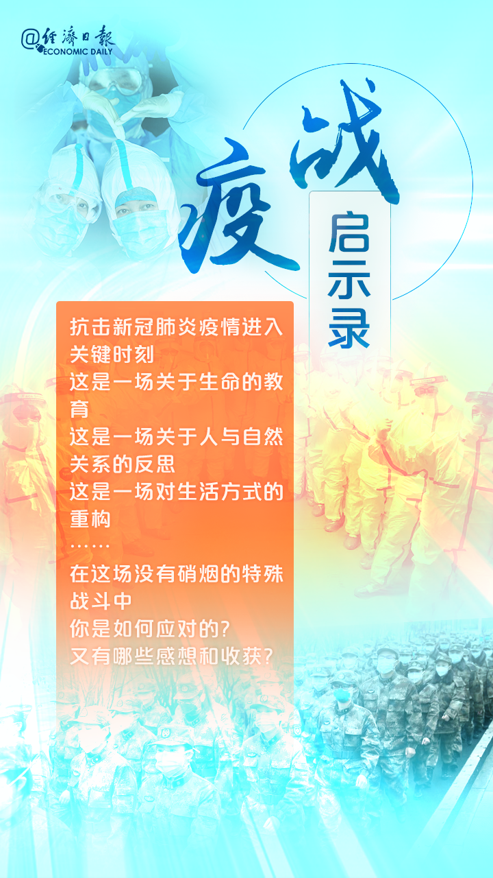 2008年疫情相关知识，回顾与启示