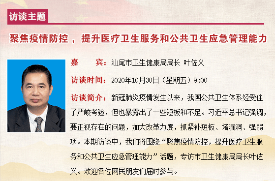 疫情已经控制，全球公共卫生治理的新篇章