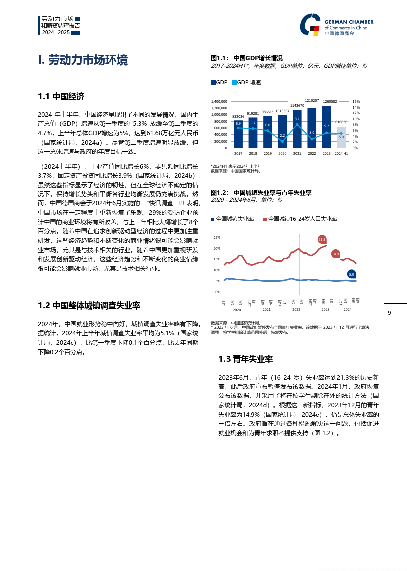 疫情影响下的企业停产证明，挑战、应对与未来展望