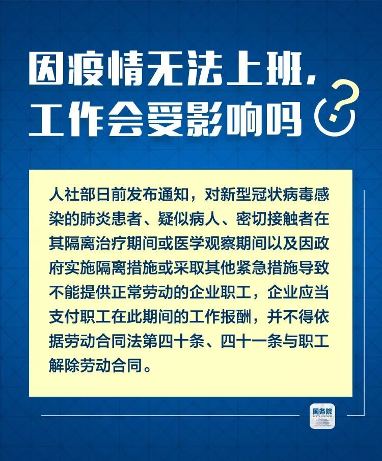 疫情期间发生了什么大事