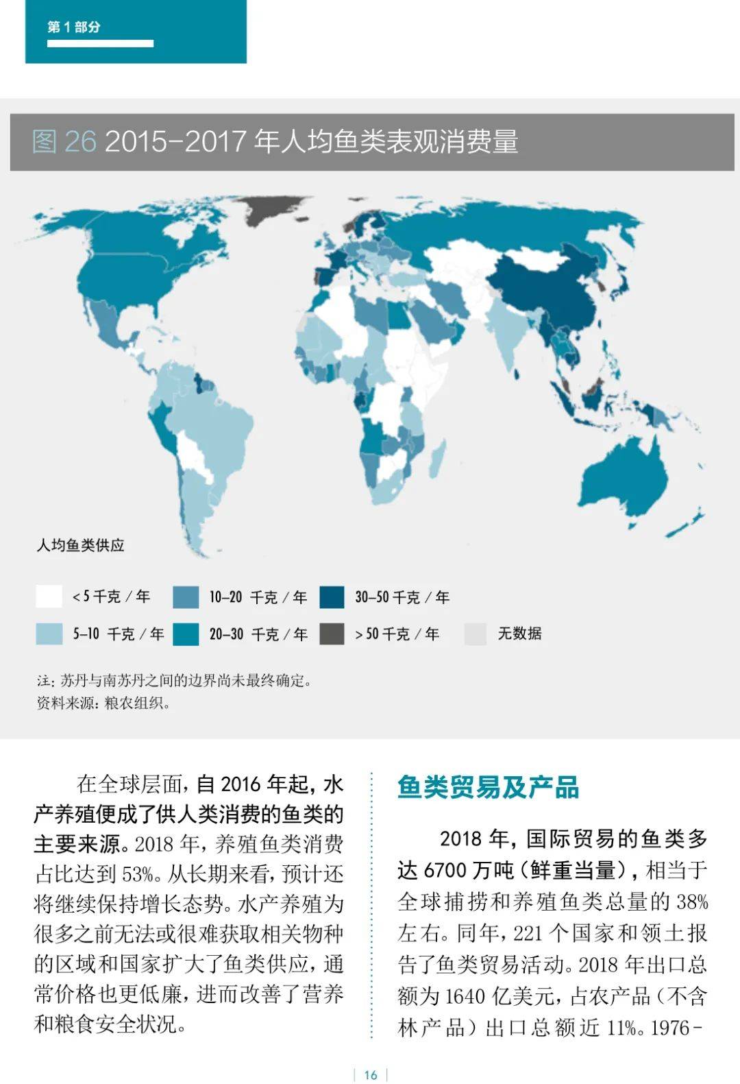 2020年疫情下的全球挑战与人性光辉