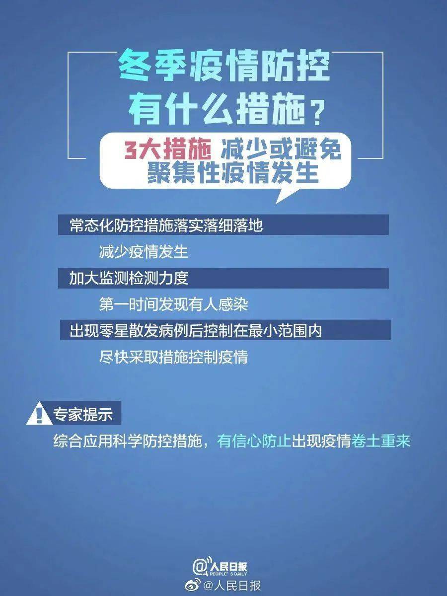 流感的主要传播方式，深入理解与防控策略