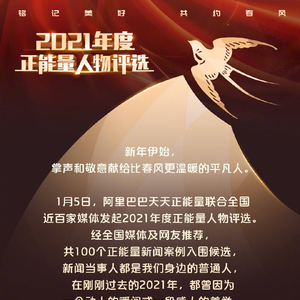 2021疫情下的光辉，平凡人物的不凡事迹