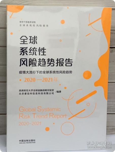 2020疫情与2021，全球挑战下的变革与希望