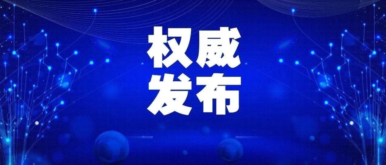 关于新冠的第一条新闻，全球疫情爆发与应对的起点