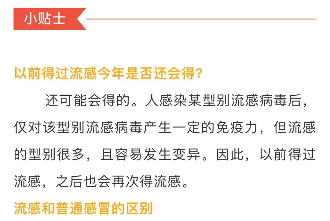 如何快速得流感，一个不道德且危险的建议