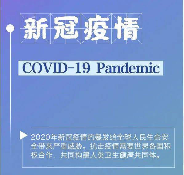 2020年疫情突然，一场全球公共卫生危机的启示与反思