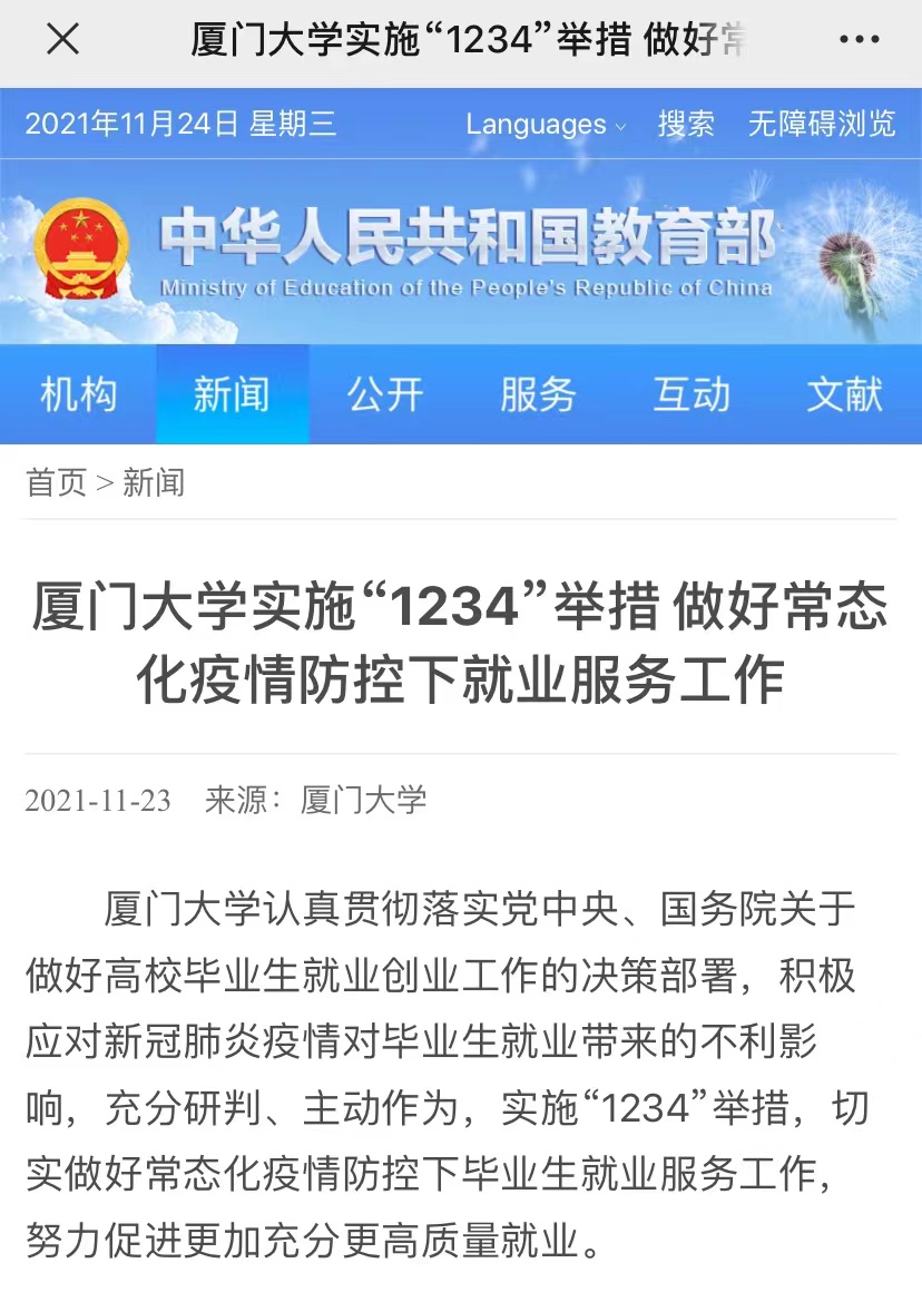 参加过疫情防控工作，如何在简历中展现你的社会价值与专业技能