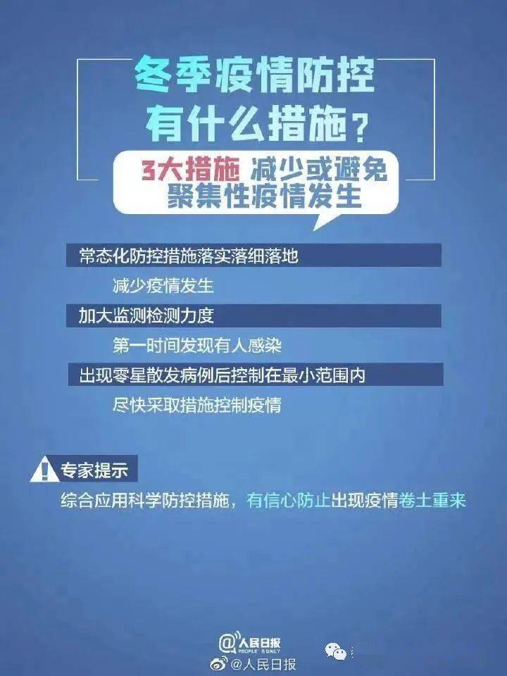 新冠疫情官方表述，科学、权威与透明性的展现