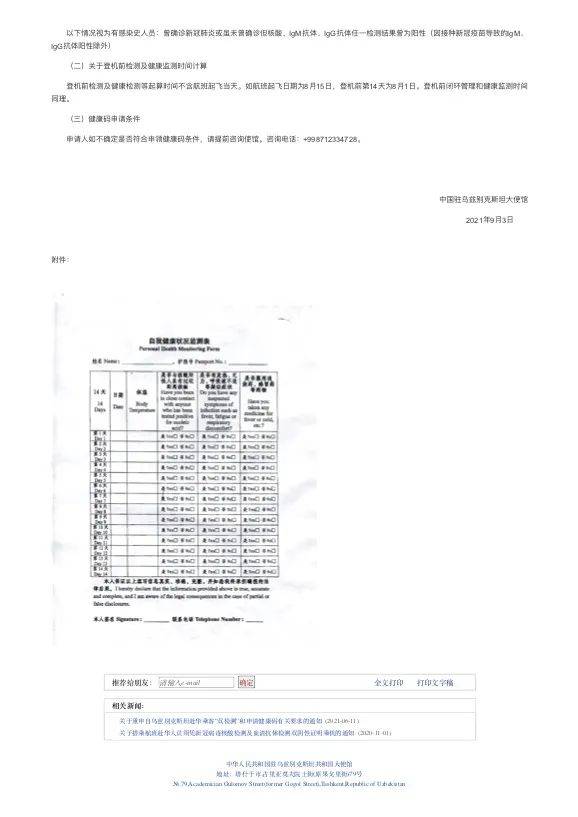 疫情中国一共死亡人数是多少，全面审视与反思