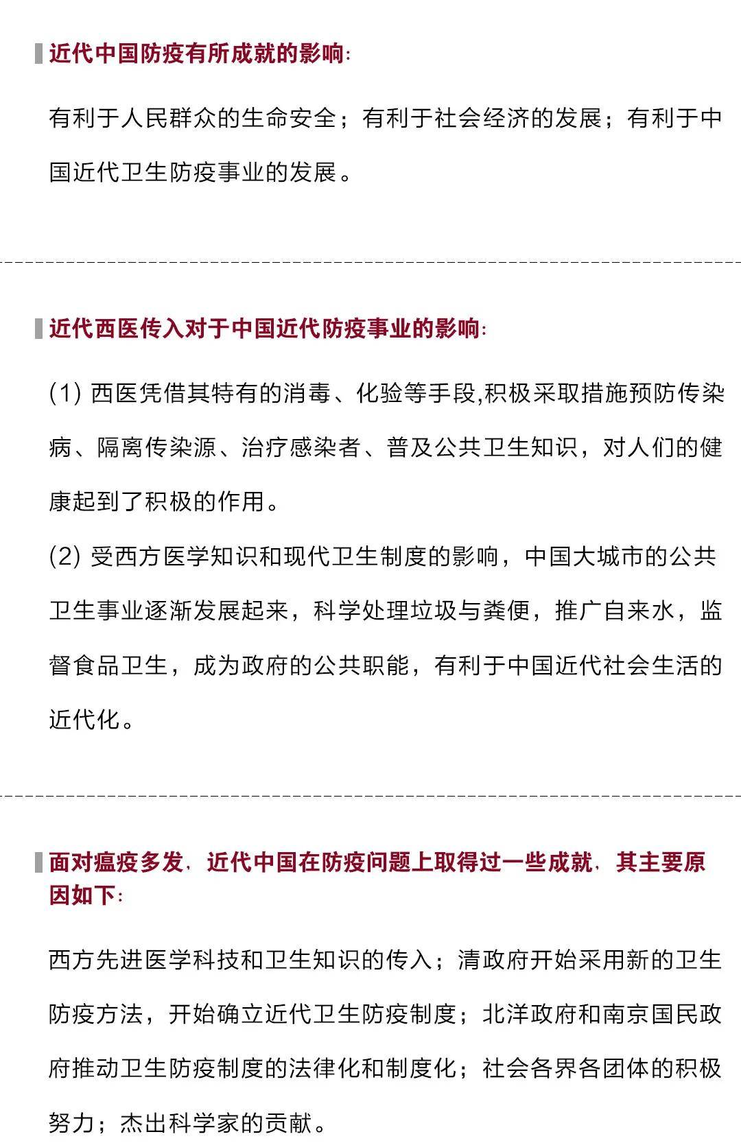 新冠疫情，历史课本中的当代篇章