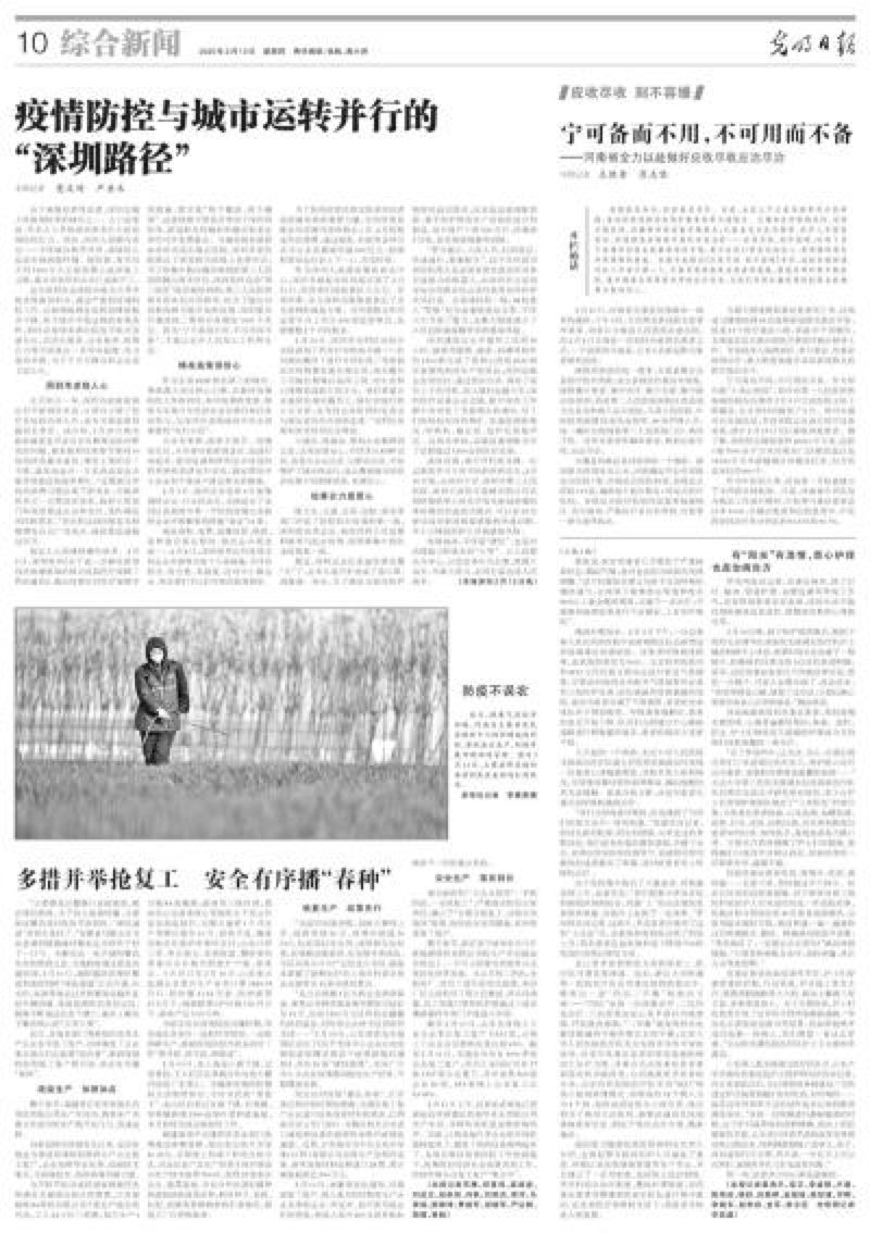 中国疫情最新消息2024，全面恢复与持续防控的双轨并行