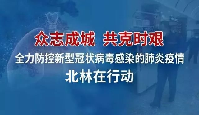 中国疫情恢复措施，全面、科学、有序地推进经济复苏与社会发展