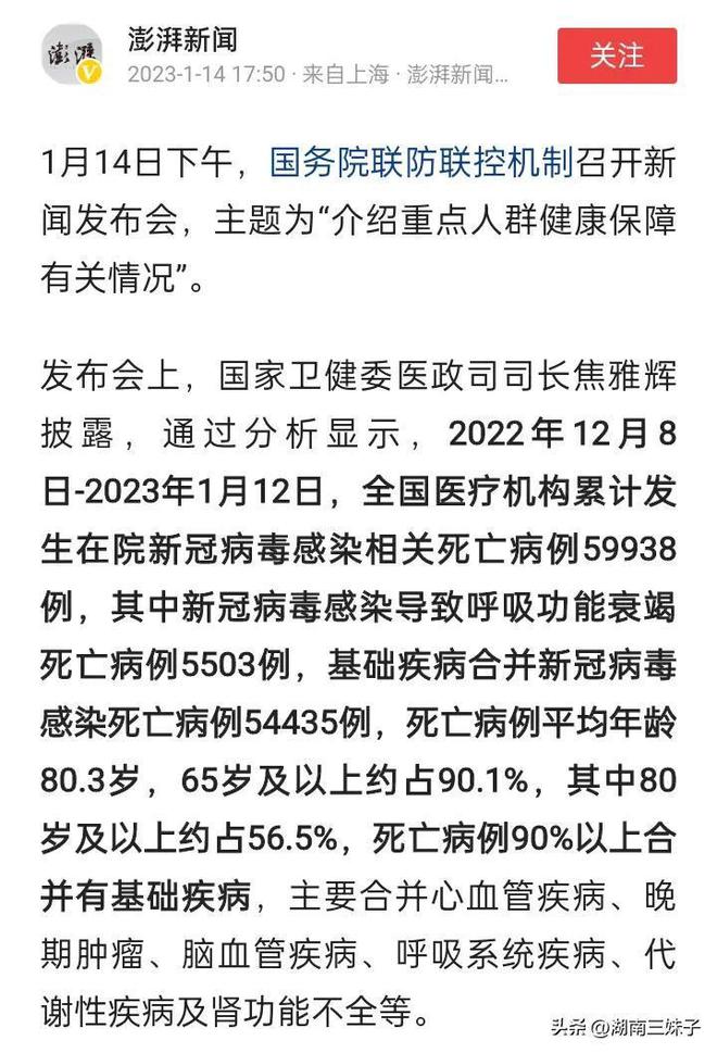 中国在疫情中的死亡人数，全面审视与反思