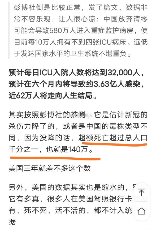 中国在疫情中的死亡人数，全面审视与反思