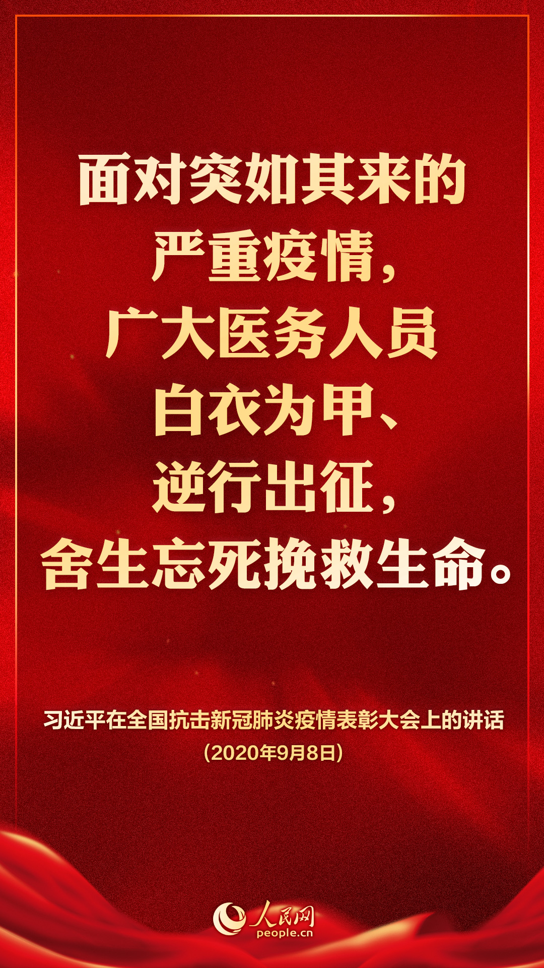 中国抗击新冠肺炎疫情的过程，坚韧不拔的抗疫斗争