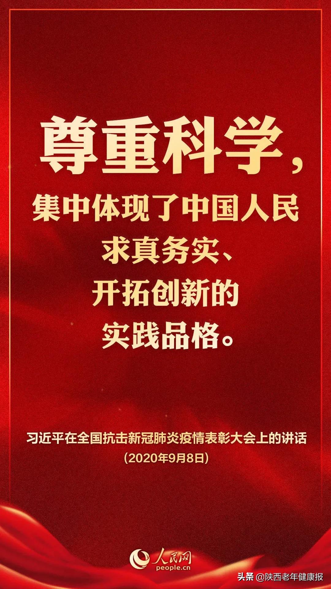 抗疫精神的光辉篇章，人物事迹的感人故事