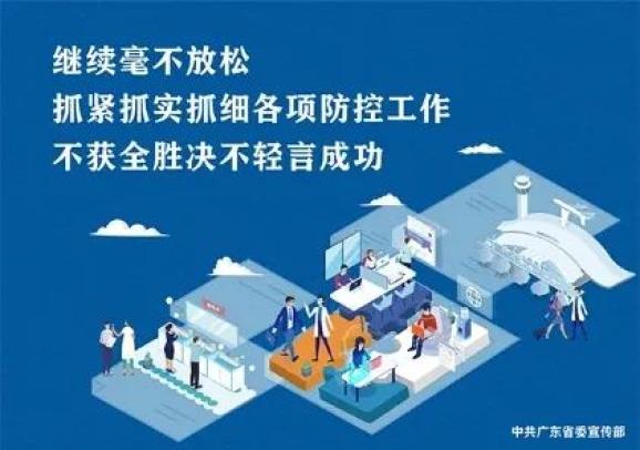 新冠疫情下国家应对策略，科学防控、经济复苏与社会稳定并重