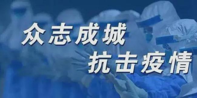 新冠疫情初期我国采取的措施，一场及时而有效的防控战役