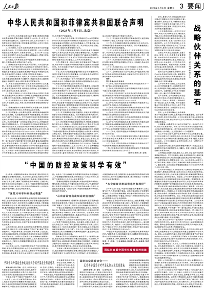 我国政府在疫情中所做措施，全面、及时、有效的防控策略