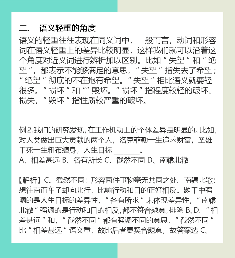 瘟与疫，古老词汇的细微差别与现代应用