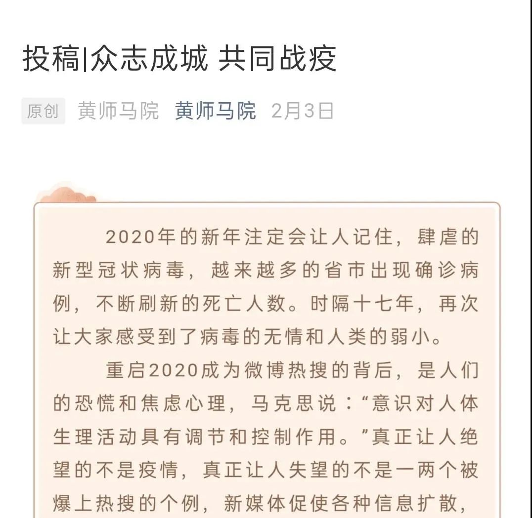 中国抗疫故事调查记录单，众志成城，共克时艰