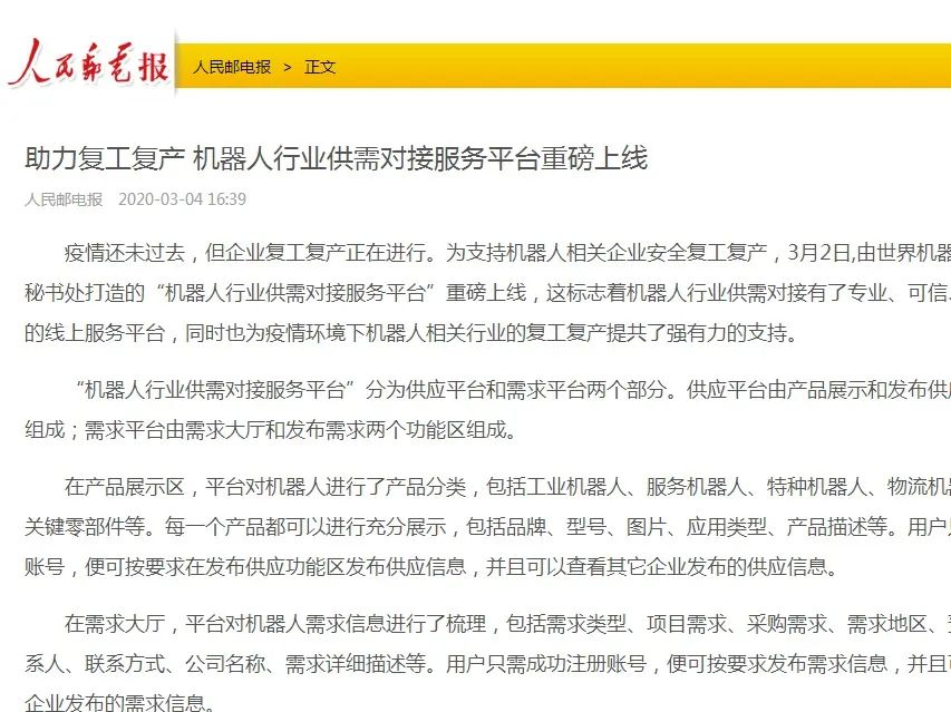 中国抗疫故事彰显的制度优势与人民力量