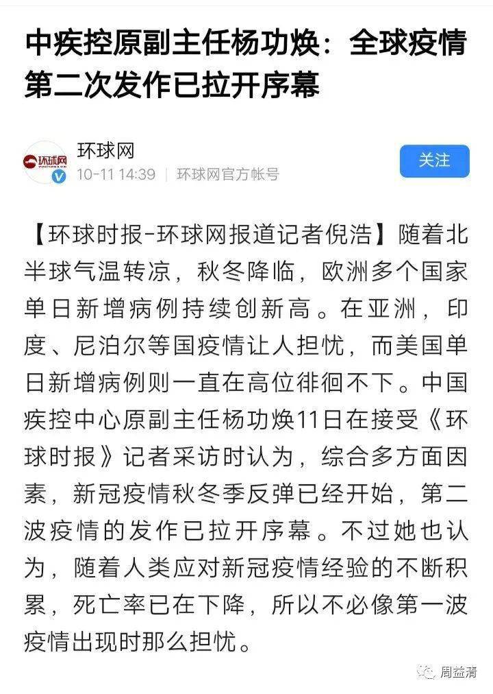 中国疫情第二次发作已拉开序幕，挑战、应对与未来展望