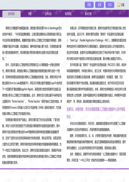 抗疫行动中的PDF文档，记录、传递与协作的桥梁