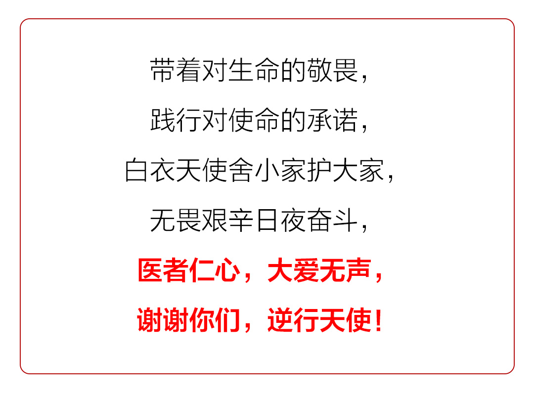 中国抗疫历史简介，众志成城，共克时艰