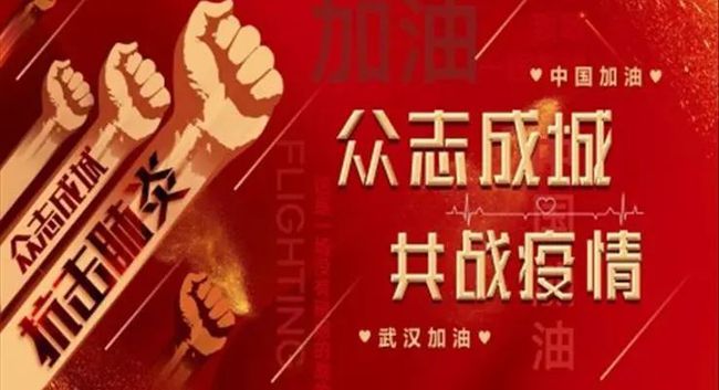 回顾中国抗击疫情的视频，见证历史，铭记感动