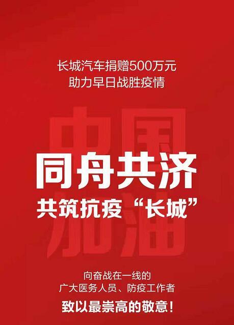 2020中国抗疫情全过程回顾，团结一心，共克时艰