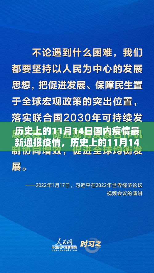 历史、中国与疫情，最新消息下的深刻反思与前行