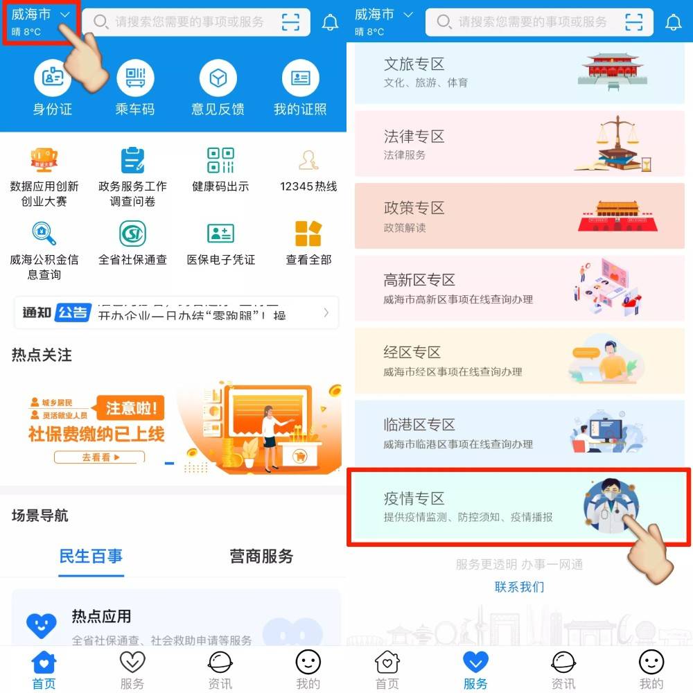 中国疫情历史数据查询App，掌握疫情动态的数字化工具