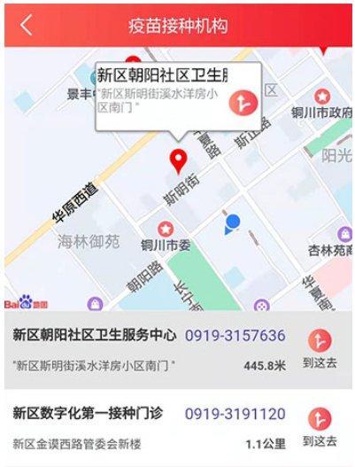 中国疫情历史数据查询App，掌握疫情动态的数字化工具