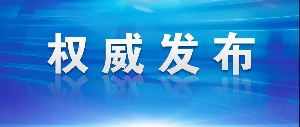 2024上海最新疫情今天新增，精准防控下的稳定局面