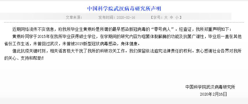 新冠与石正丽，科学探索与公众误解的交织