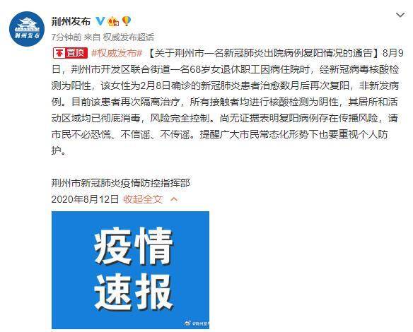 湖北零号病人黄燕玲，疫情初期的重要警示与反思