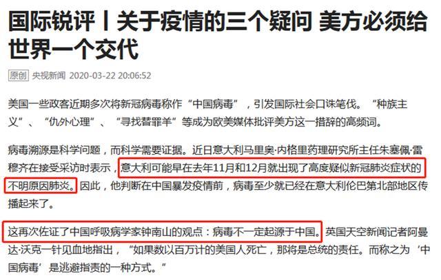 新冠来源实锤，揭开病毒起源的真相